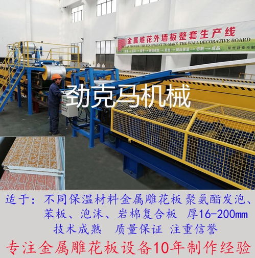 聚氨酯發泡巖棉復合一體機生產線與紙板復合生產線的全面解析